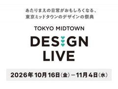 TOKYO MIDTOWN DESIGN LIVE 2026�̎ʐ^1