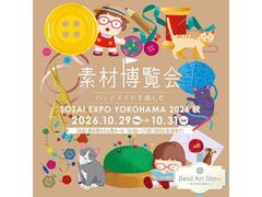 �f�ޔ�����|YOKOHAMA2026�H�|�̎ʐ^1