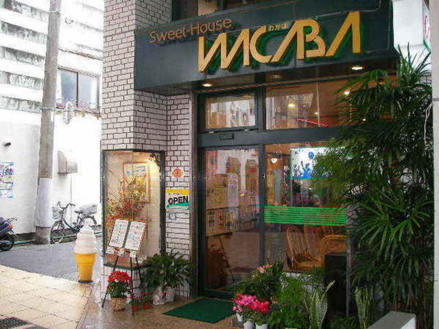 �X�E�B�[�g�n�E�X �킩��