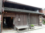 FÓ̊ւ܂Ȃݎق̓eʐ^1