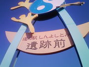 ftman̓̉w 悵Ƃ݂̓eʐ^1