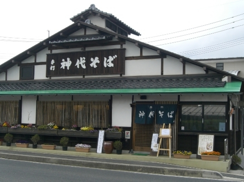 松江駅周辺のうどん そばランキングtop10 じゃらんnet