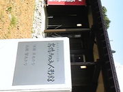 [~̔юRsӂ邳Ɗق̓eʐ^1