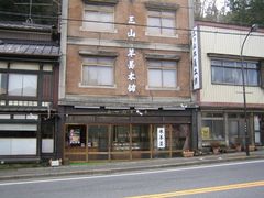 LWg̎ObRr㻖{܂ւ̓eʐ^1