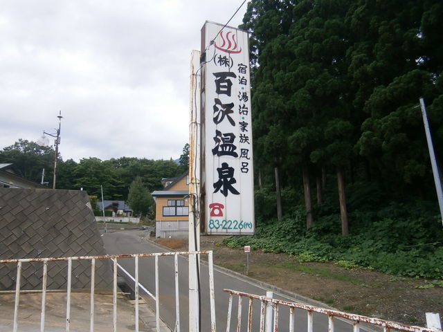 ��̏�ɉ��򂪂���܂��B_�S�򉷐�