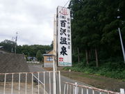 Ƃ̕S򉷐򋽂̓eʐ^1