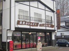 �������킳��̂䂩�蓰���ىw�ʂ�X�ւ̓��e�ʐ^1