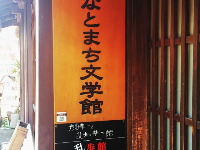 ����_�]�ː에���ف`���H�݂ȂƂ܂����w�ف`