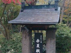 sakky̖̗@tďH~ւ̓eʐ^1