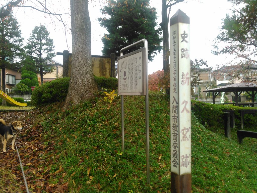 入間市の文化史跡・遺跡ランキングTOP6 - じゃらんnet 入間市の文化史跡・遺跡ランキングTOP6 - じゃらんnet