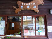 tomsan����̖ړc�X�ь����̓��e�ʐ^1