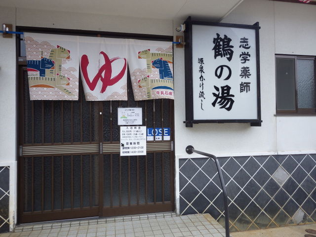 �O�r���� �߂̓�_�O�r����