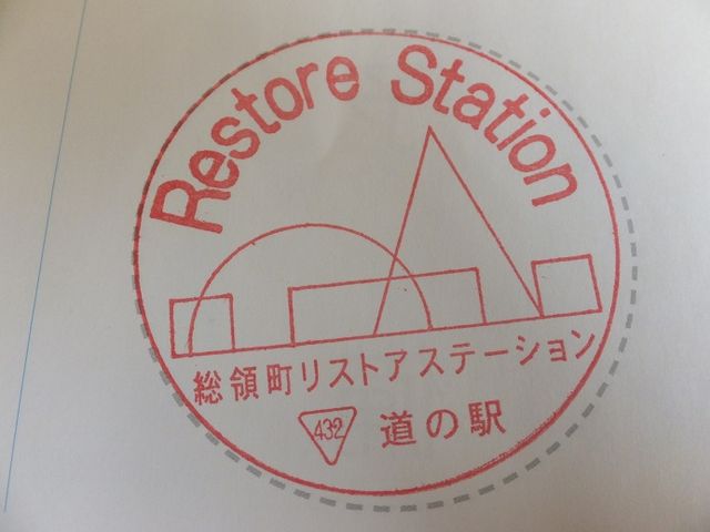 �X�^���v_���̉w ���X�g�A�X�e�[�V����