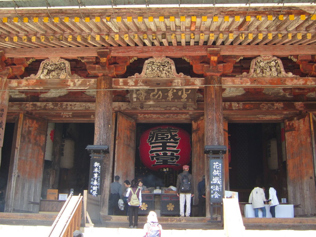 総本山　金峯山寺