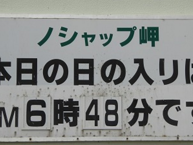 �k�C���E�m�V���b�v��_�m�V���b�v��