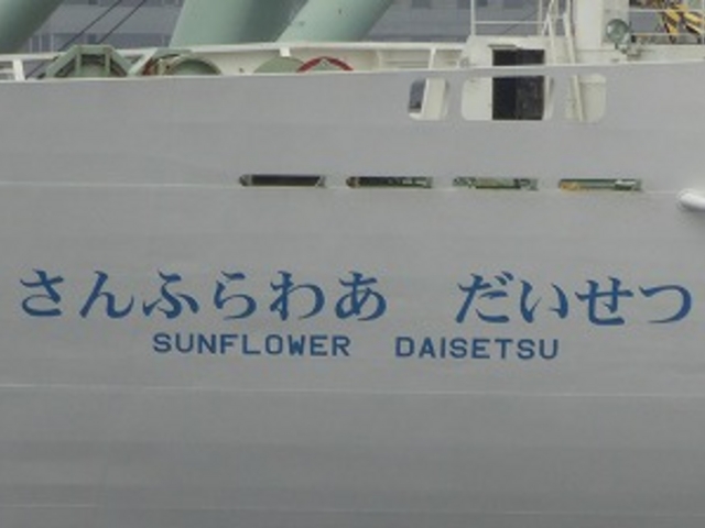 �k�C���E�����E����ӂ�킟��������(�΍�̪ذ)_�G�ۖ��W�]��