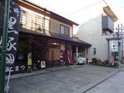 Ђ낳̂܂ǂX̓eʐ^5