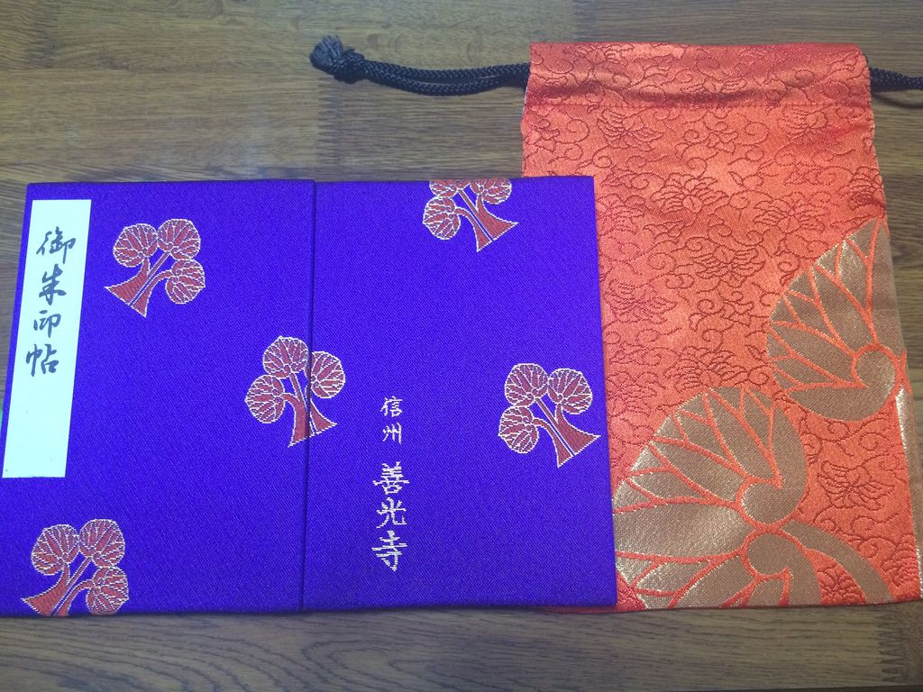 善光寺