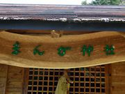 ҂̂܂񂪐_Ђ̓eʐ^4