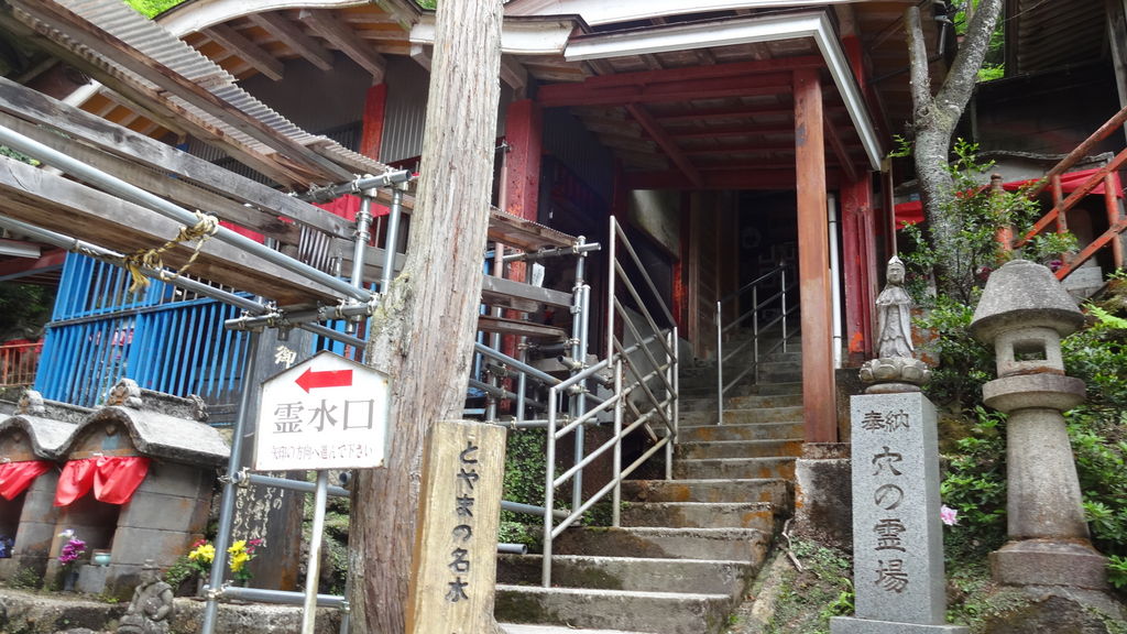 穴の谷の霊水