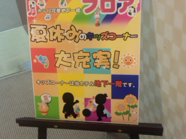 �Ԋ�����@�z�e���Ԋ�