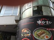 �˂����񂳂�̖ː~�[�������� ���ٖ{�X�̓��e�ʐ^2