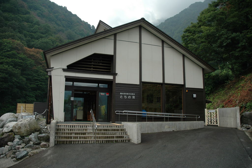 尾の沼体験交流施設 「とちの湯」