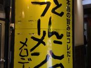 �܂��܂�����̃����f�B�[�̓��e�ʐ^1