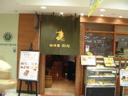 �Ԃ���񂳂������ɂ̂��̓��e�ʐ^1