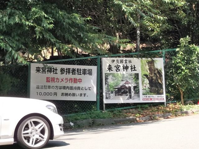 �y���{�_�Ёz�������ԏ�
�_�А��ʉE���̍�������o��ƗL��܂��B_���{�_�Ђ̑��