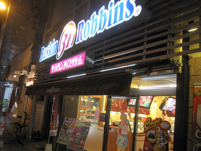 T[eBACXN[{ÓXi31 Baskin-RobbinsjO_T[eBACXN[{ÓXi31 Baskin-Robbinsj