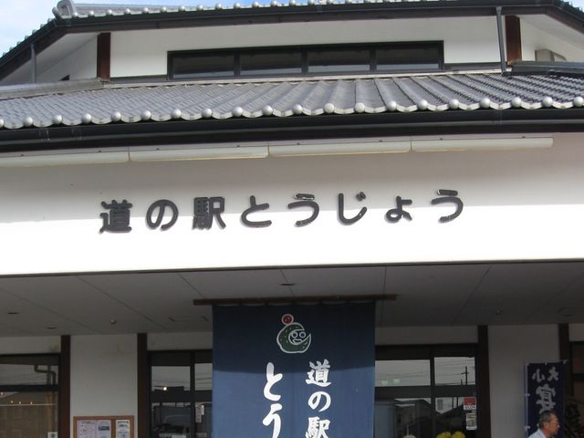 Ђł񂳂̓̉w Ƃ傤̓eʐ^1