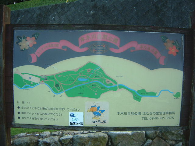 �ē���_�{�ؐ쎩�R���� �ق���̗�