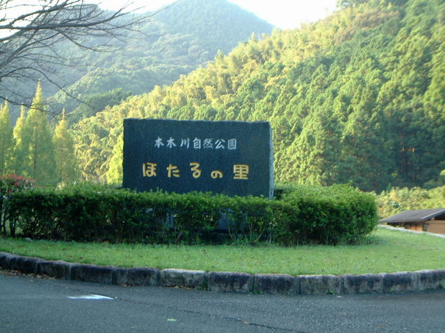 ����_�{�ؐ쎩�R���� �ق���̗�