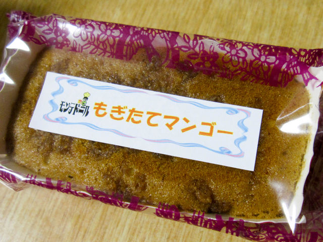 �������ă}���S�[�P�[�L_�o�i�i�P�[�L�̃����e�h�[��