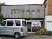 ނ͂ĂƂ̗ؐH̓eʐ^1