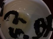 yoshî異؍ Ƃ̓eʐ^17