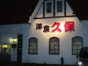 yosshy̗mH̋vۂ̓eʐ^1