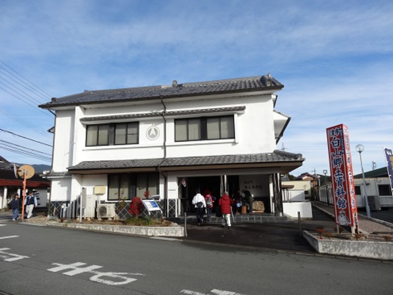 【津市白山郷土資料館】アクセス・営業時間・料金情報 【津市白山郷土資料館】アクセス・営業時間・料金情報