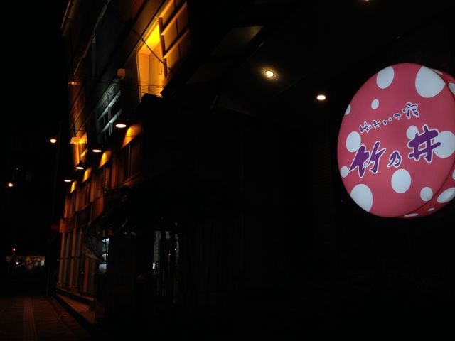 �|�T�䐳��_��킢�̏h�@�|�T��