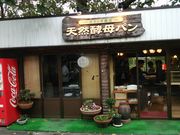 �ڗ�����̏��J���p���H�[�̓��e�ʐ^2