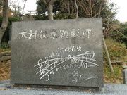 �O�����l����̑呺�\�͔�̓��e�ʐ^2