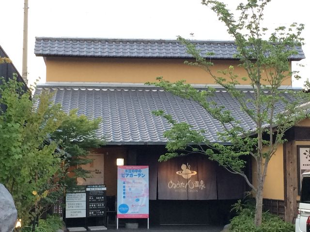 �Ђ傤���񉷐�