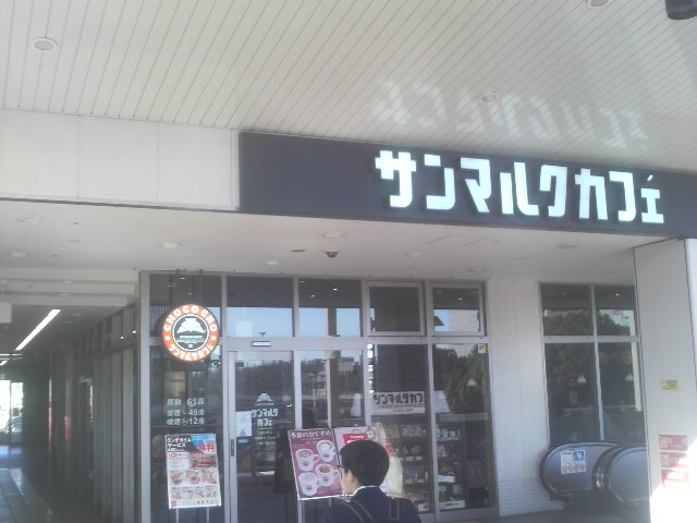 �k�K�u��w�̓����߂��ɂ���܂��B_�T���}���N�J�t�F �k�K�u��X