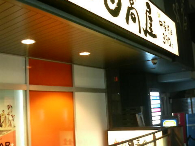 ܂ǂ̔M󒆉ؐH  ːX̓eʐ^1