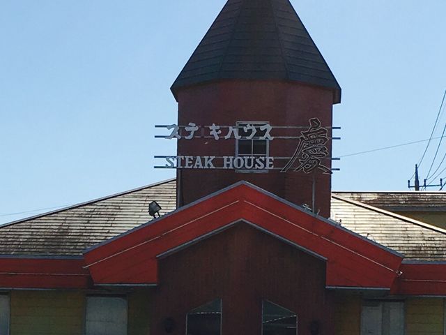 Xe[LnEXc̐ʁB_Xe[LnEXc