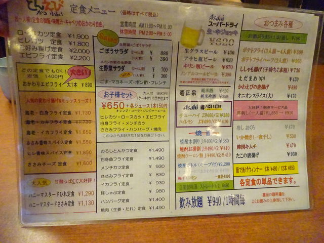 낵Ԃ̂Ƃ񂦂т̓eʐ^4