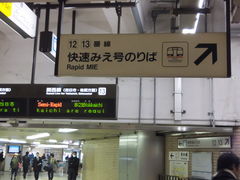 ぺこ３さんのＪＲ名古屋駅の投稿写真1