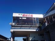 IM[̋|푽ݖ()@ݗV {X H̓eʐ^1