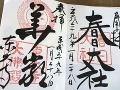 ���厛�����i�啧�a�j�̎ʐ^2